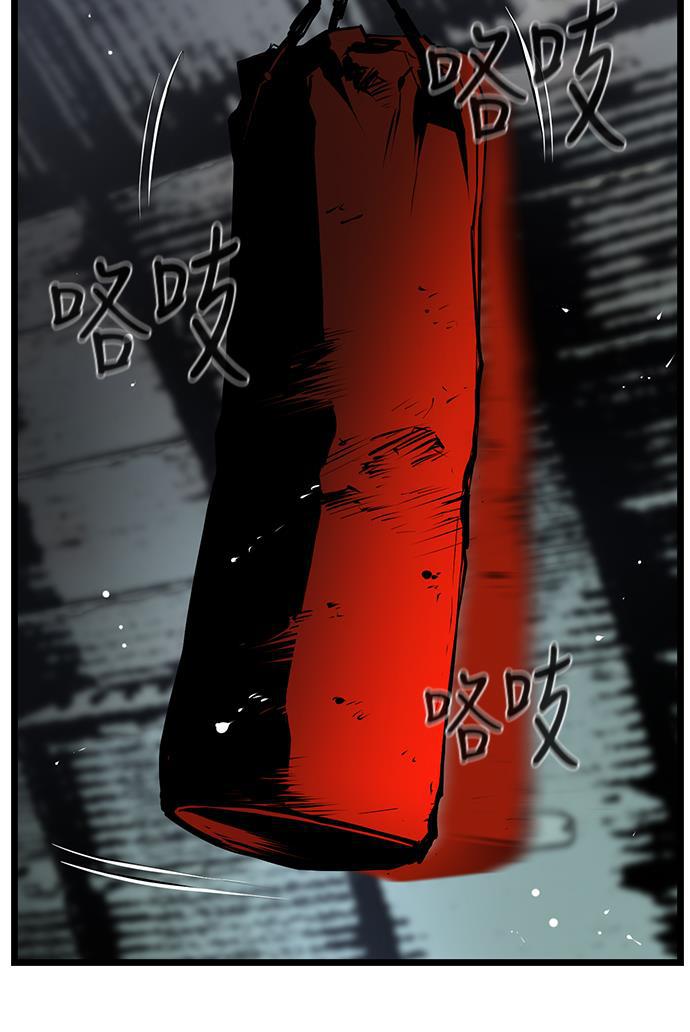 斗罗大路漫画韩漫全集-第4话无删减无遮挡章节图片 