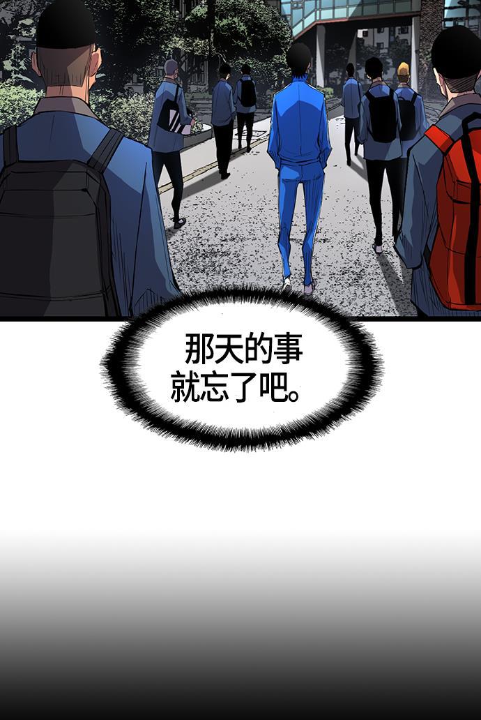 斗罗大路漫画韩漫全集-第4话无删减无遮挡章节图片 
