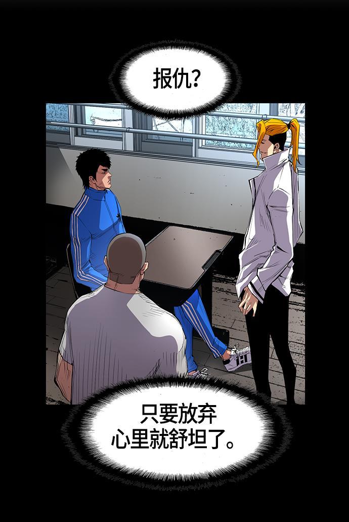 斗罗大路漫画韩漫全集-第4话无删减无遮挡章节图片 