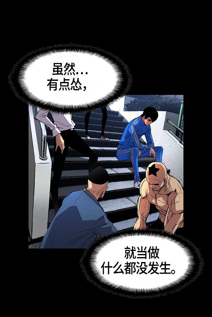 斗罗大路漫画韩漫全集-第4话无删减无遮挡章节图片 