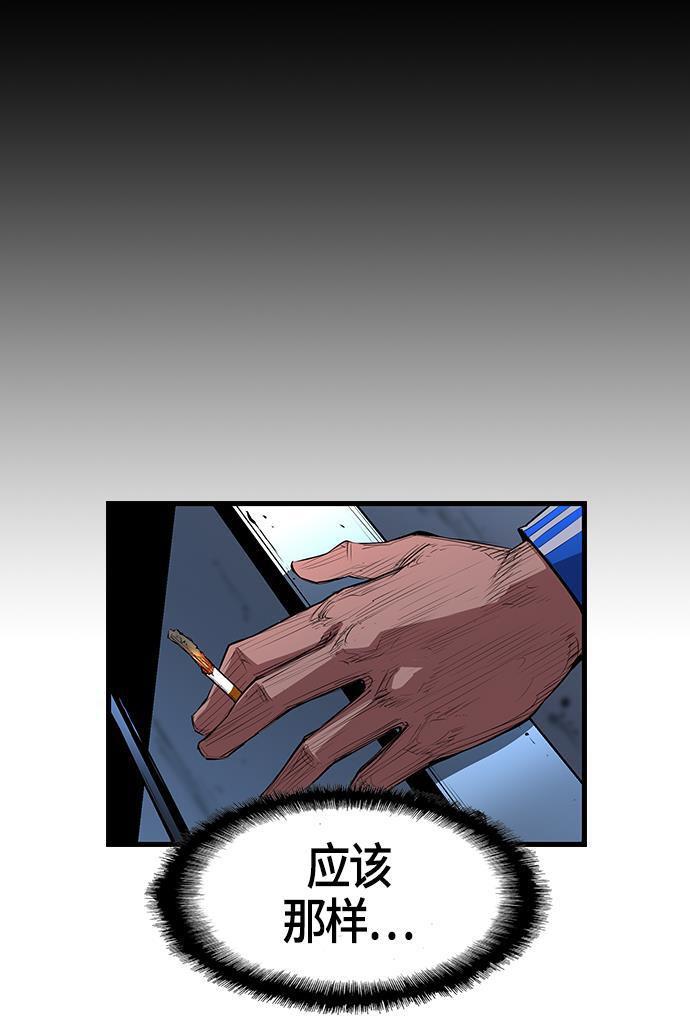 斗罗大路漫画韩漫全集-第4话无删减无遮挡章节图片 