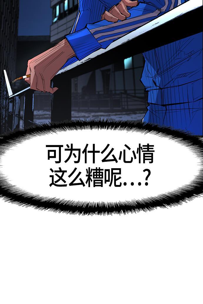 斗罗大路漫画韩漫全集-第4话无删减无遮挡章节图片 