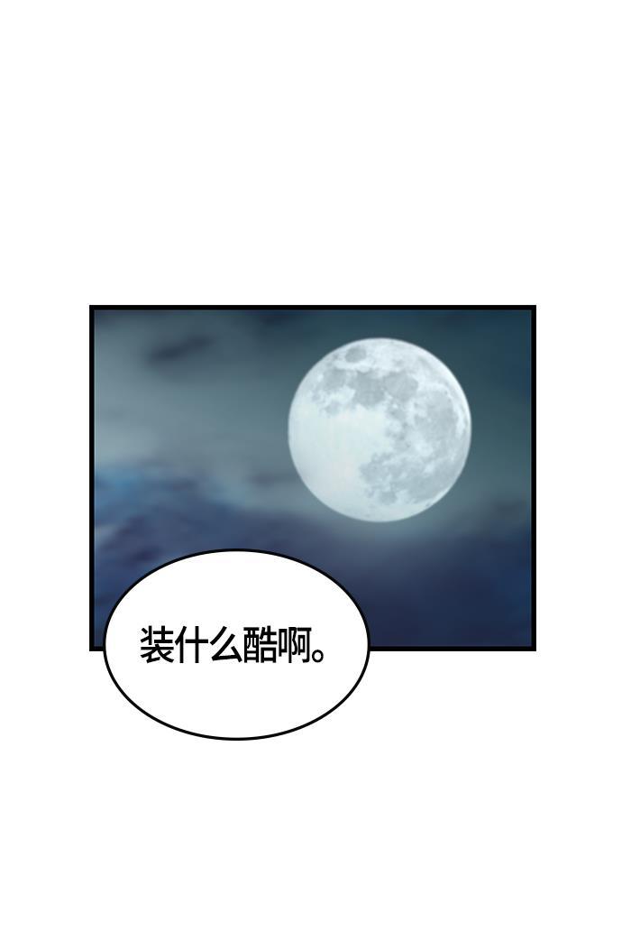 斗罗大路漫画韩漫全集-第4话无删减无遮挡章节图片 