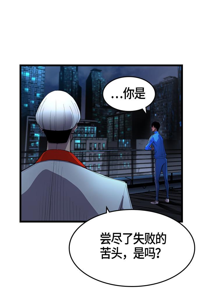 斗罗大路漫画韩漫全集-第4话无删减无遮挡章节图片 