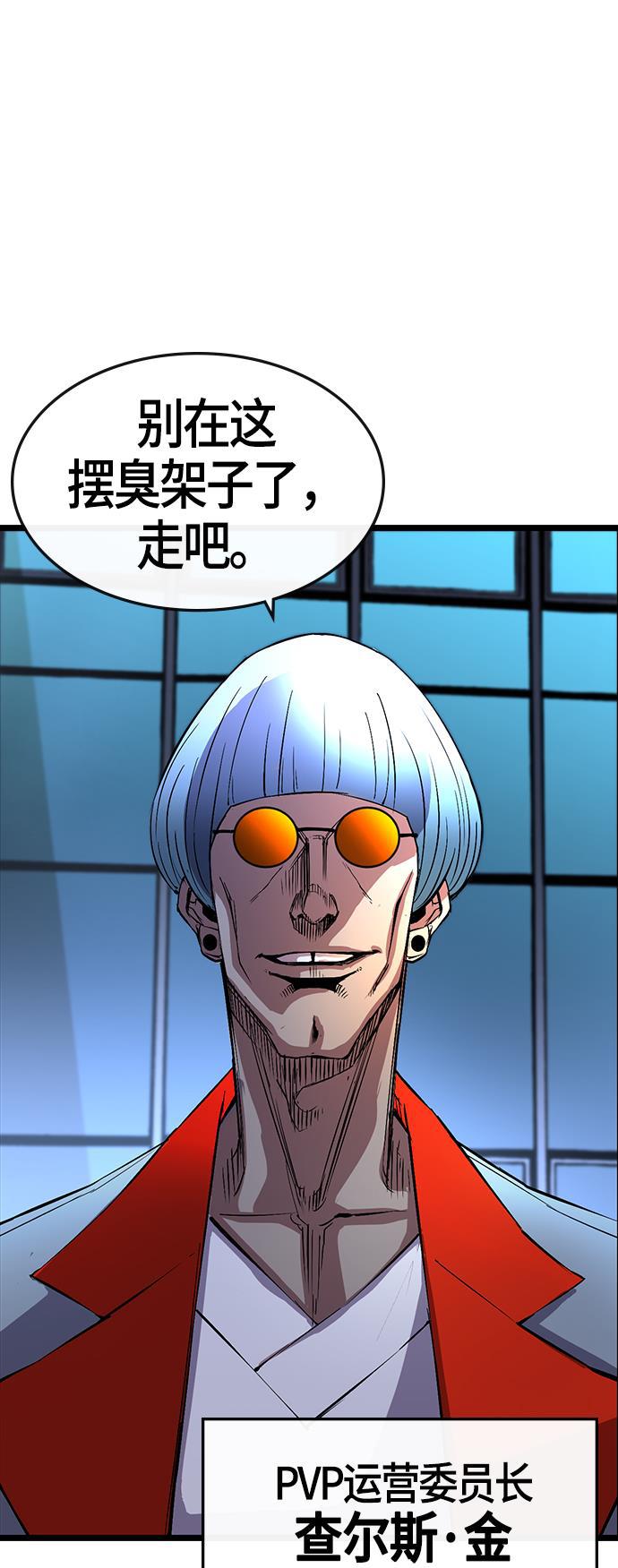 斗罗大路漫画韩漫全集-第4话无删减无遮挡章节图片 