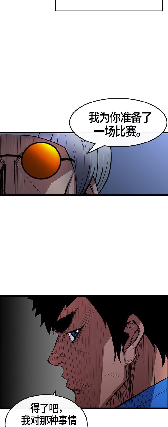 斗罗大路漫画韩漫全集-第4话无删减无遮挡章节图片 