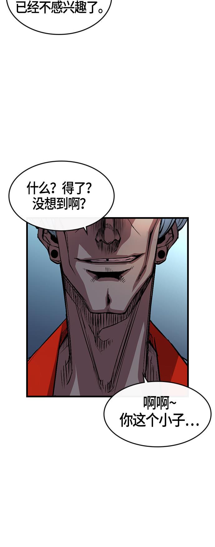 斗罗大路漫画韩漫全集-第4话无删减无遮挡章节图片 