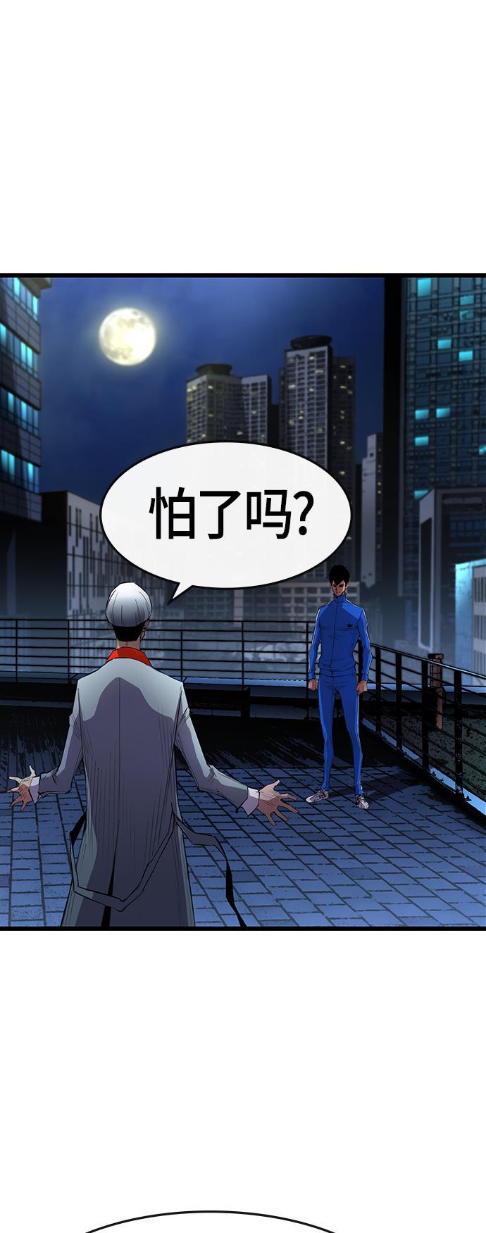 斗罗大路漫画韩漫全集-第4话无删减无遮挡章节图片 