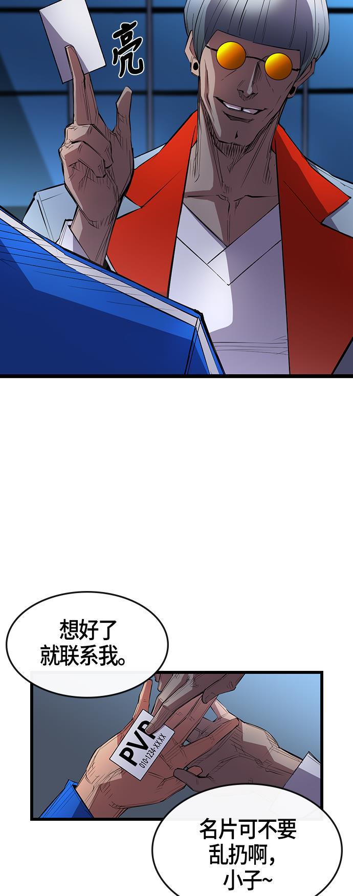 斗罗大路漫画韩漫全集-第4话无删减无遮挡章节图片 