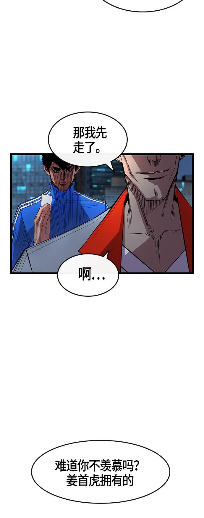 斗罗大路漫画韩漫全集-第4话无删减无遮挡章节图片 