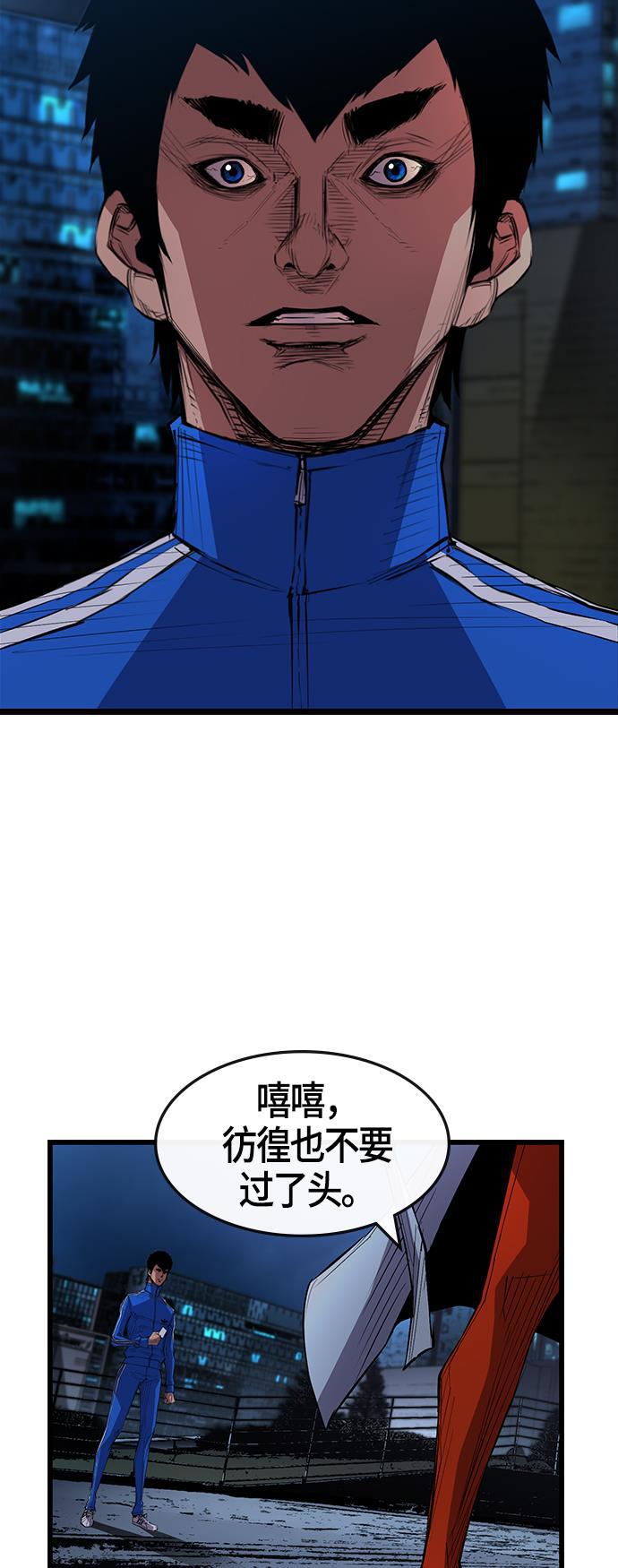 斗罗大路漫画韩漫全集-第4话无删减无遮挡章节图片 