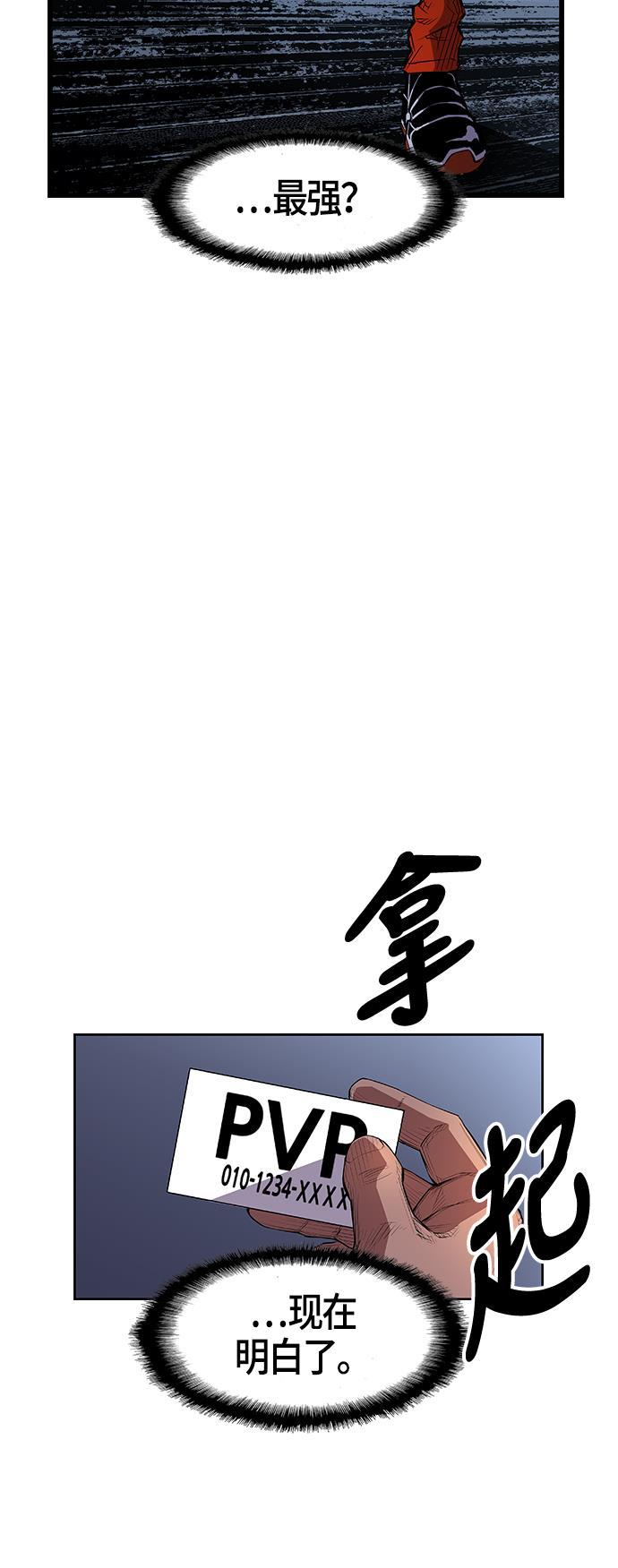斗罗大路漫画韩漫全集-第4话无删减无遮挡章节图片 