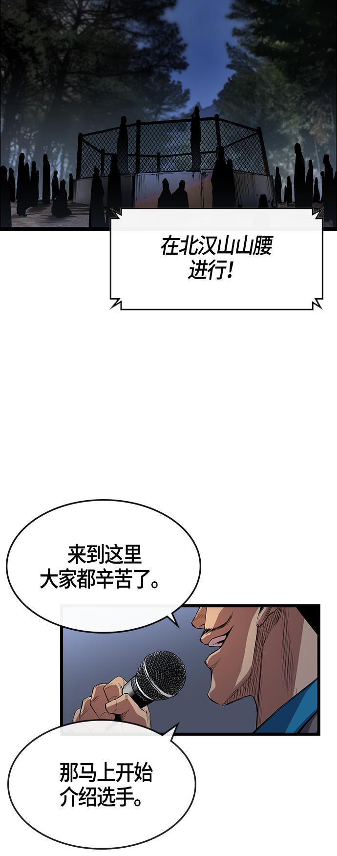 斗罗大路漫画韩漫全集-第4话无删减无遮挡章节图片 