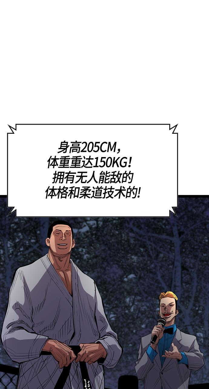 斗罗大路漫画韩漫全集-第4话无删减无遮挡章节图片 