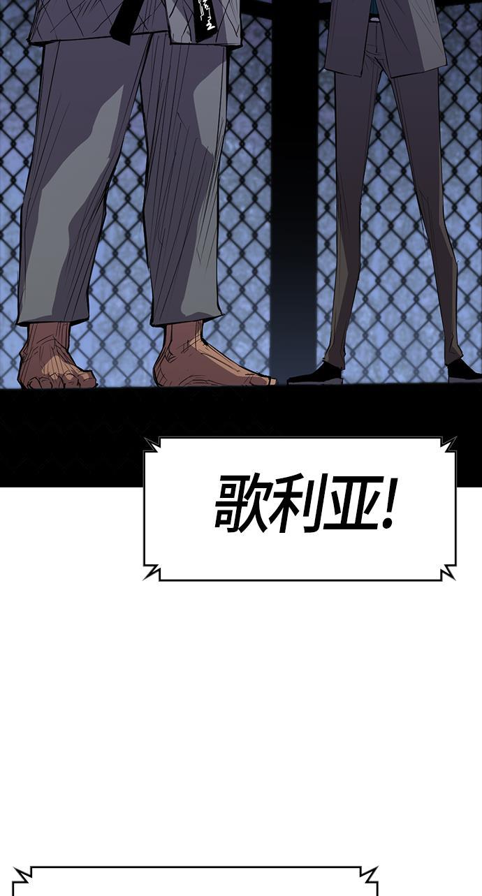 斗罗大路漫画韩漫全集-第4话无删减无遮挡章节图片 