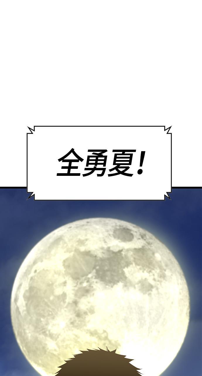 斗罗大路漫画韩漫全集-第4话无删减无遮挡章节图片 
