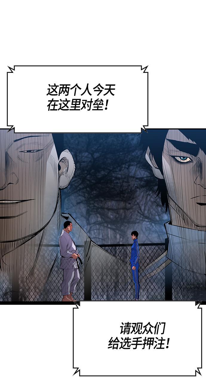 斗罗大路漫画韩漫全集-第4话无删减无遮挡章节图片 