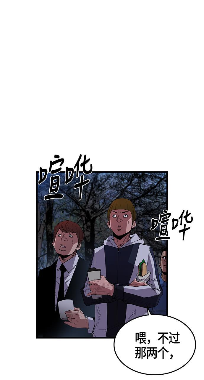 斗罗大路漫画韩漫全集-第4话无删减无遮挡章节图片 