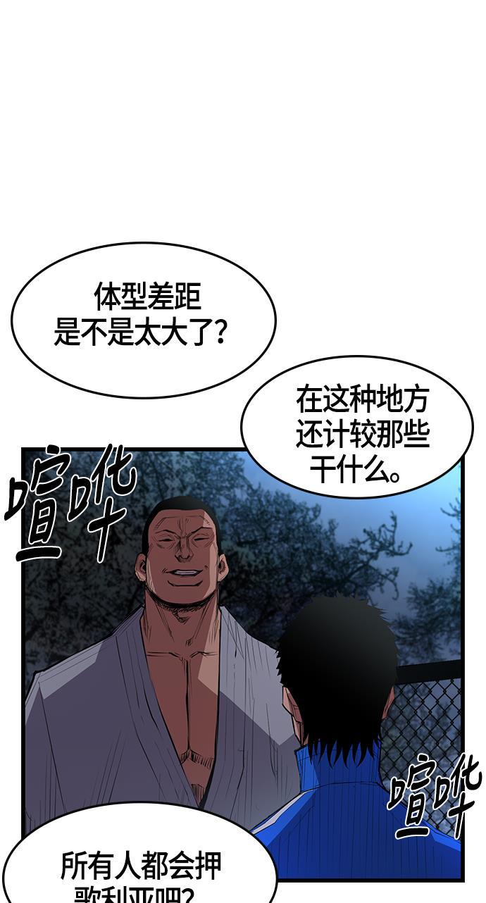斗罗大路漫画韩漫全集-第4话无删减无遮挡章节图片 