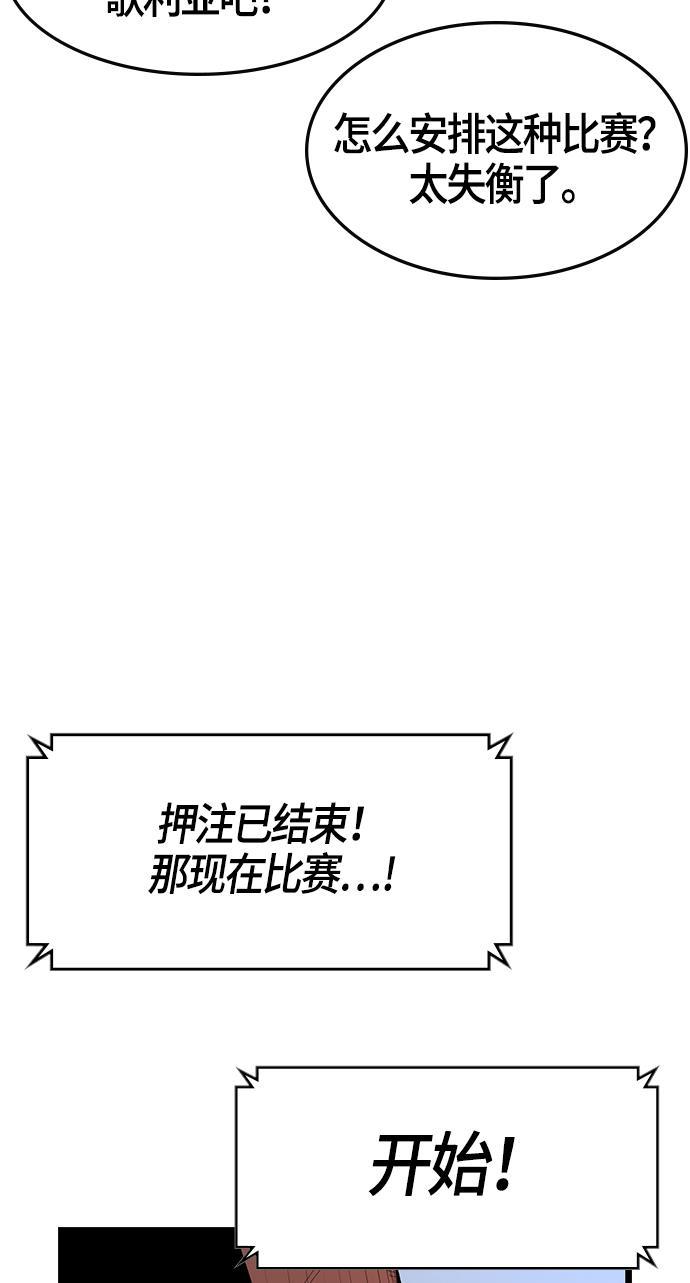 斗罗大路漫画韩漫全集-第4话无删减无遮挡章节图片 