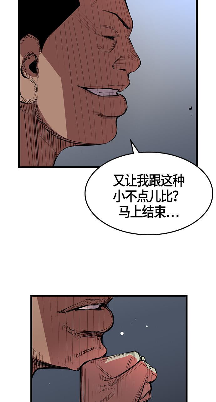 斗罗大路漫画韩漫全集-第4话无删减无遮挡章节图片 