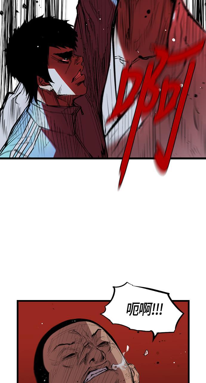 斗罗大路漫画韩漫全集-第4话无删减无遮挡章节图片 