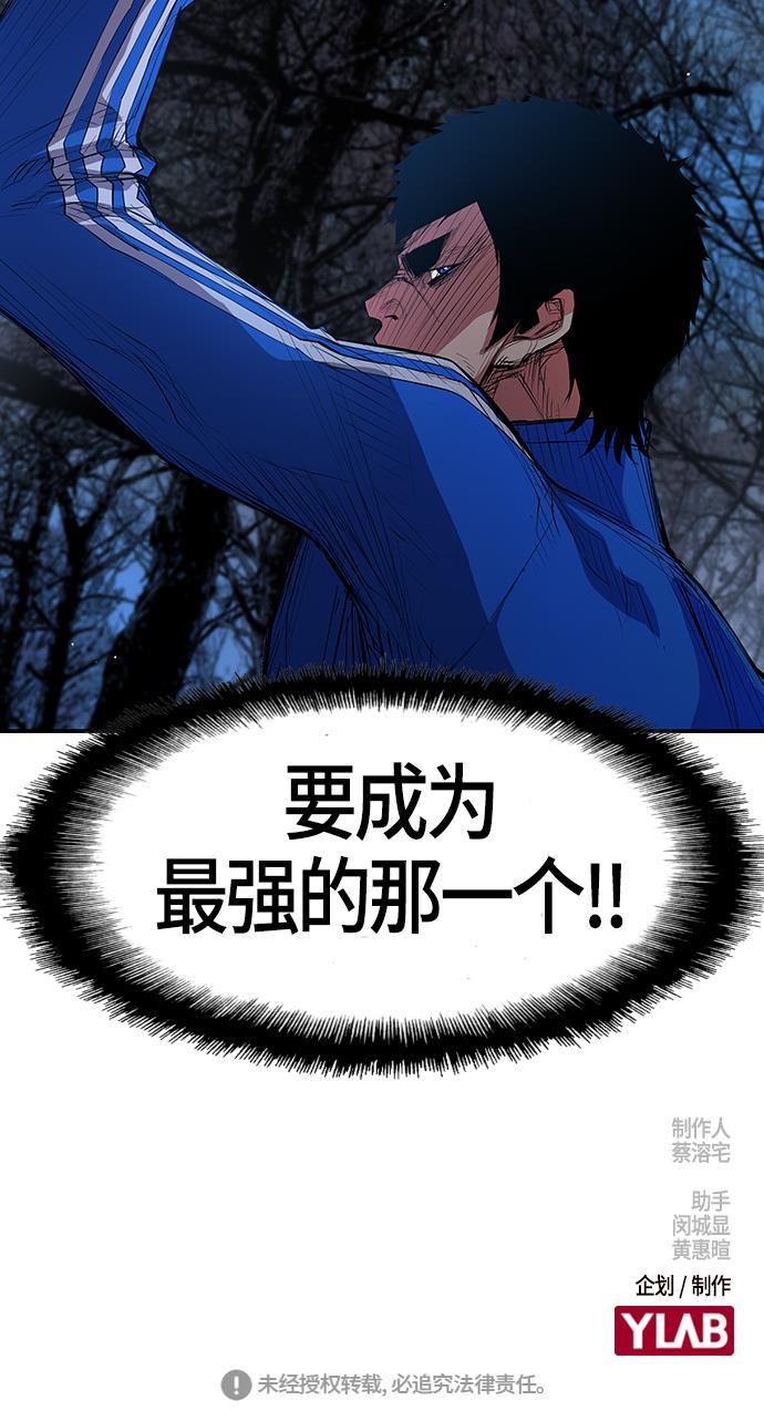 斗罗大路漫画韩漫全集-第4话无删减无遮挡章节图片 