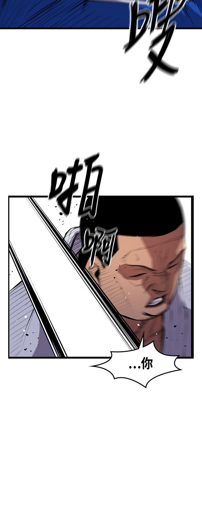 斗罗大路漫画韩漫全集-第5话无删减无遮挡章节图片 