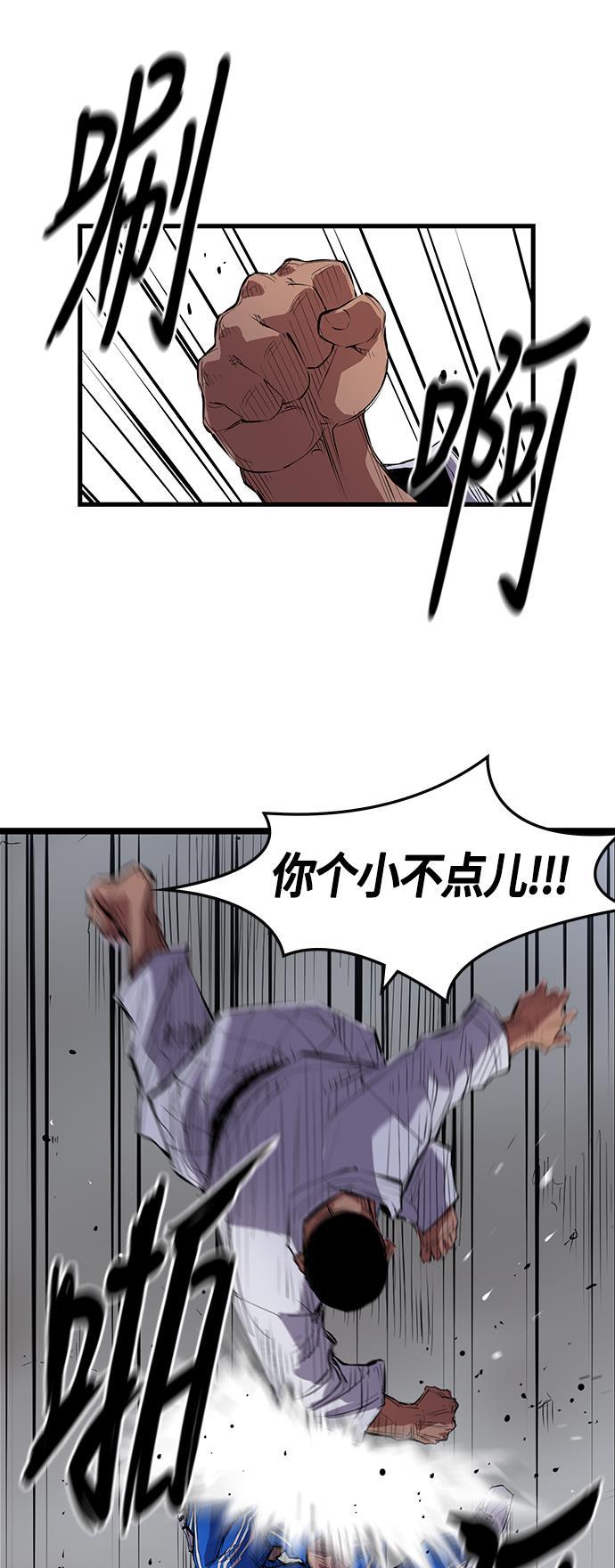 斗罗大路漫画韩漫全集-第5话无删减无遮挡章节图片 