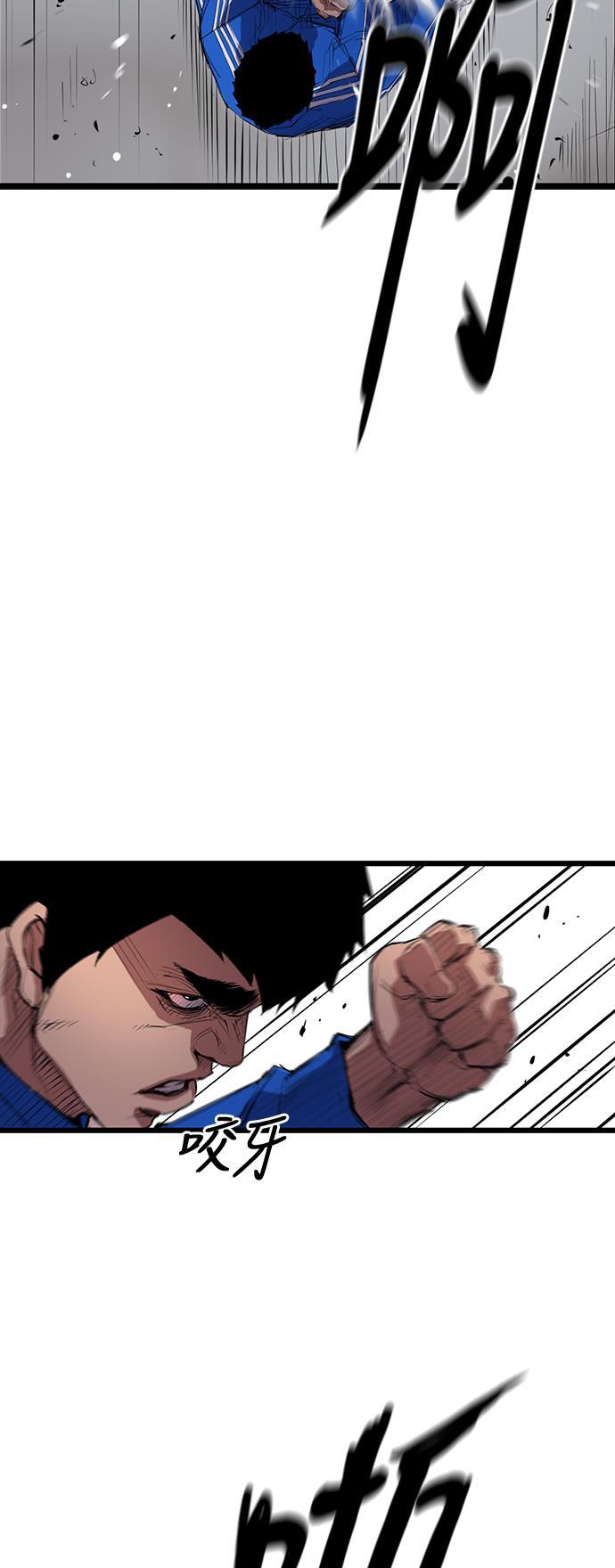 斗罗大路漫画韩漫全集-第5话无删减无遮挡章节图片 