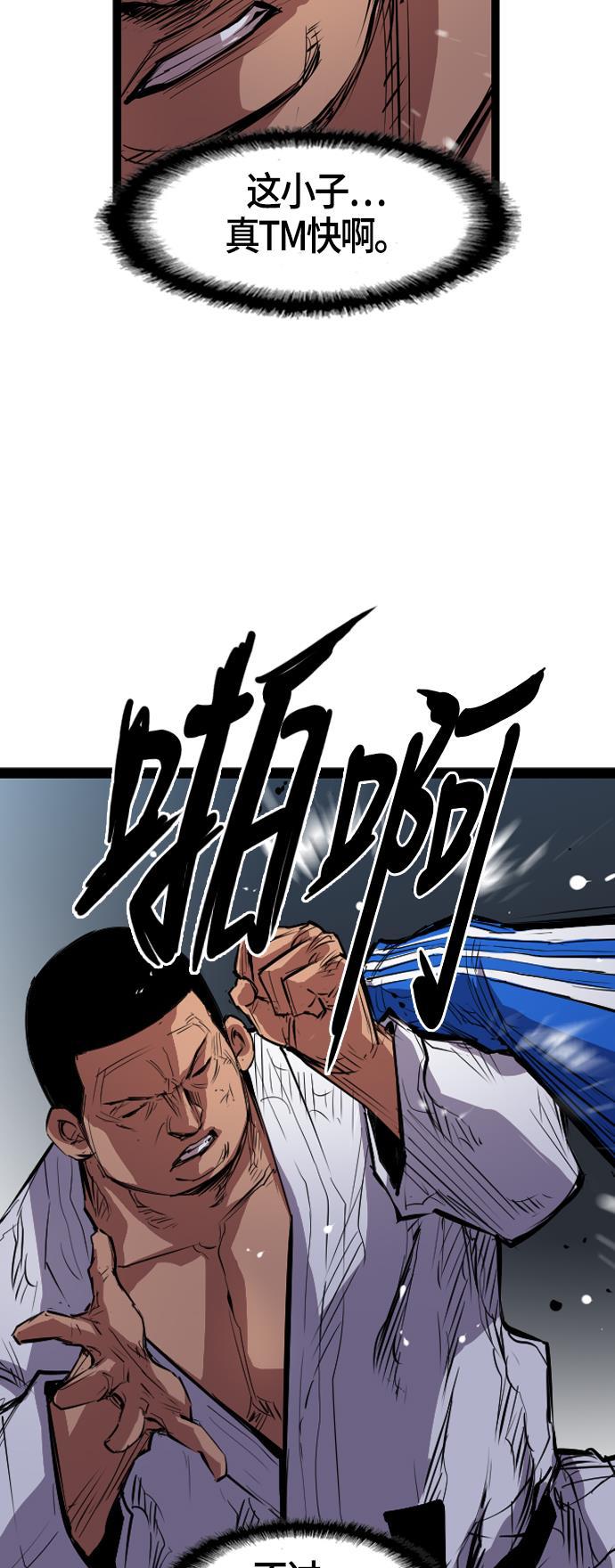 斗罗大路漫画韩漫全集-第5话无删减无遮挡章节图片 