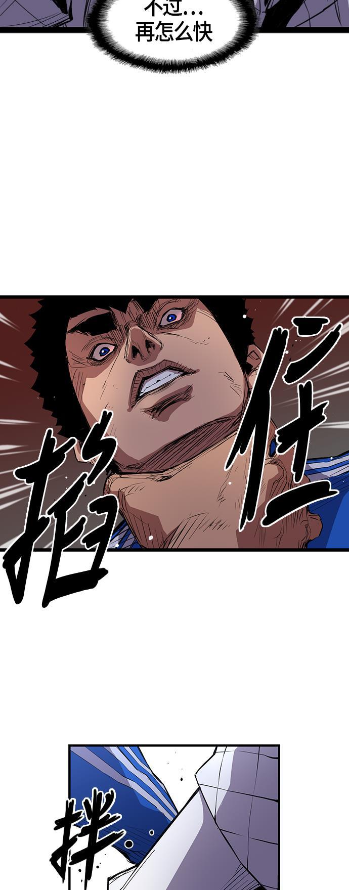 斗罗大路漫画韩漫全集-第5话无删减无遮挡章节图片 