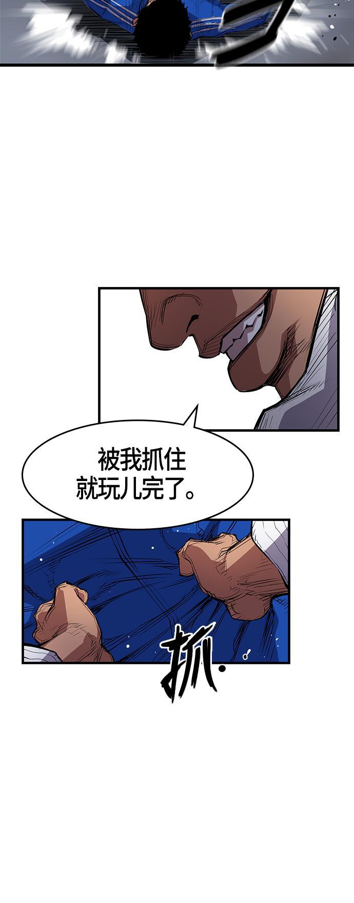 斗罗大路漫画韩漫全集-第5话无删减无遮挡章节图片 