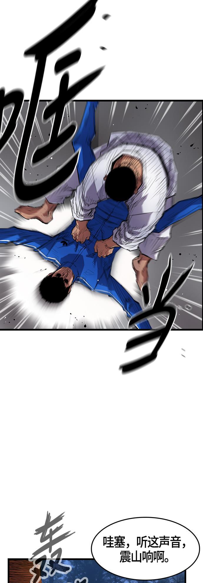 斗罗大路漫画韩漫全集-第5话无删减无遮挡章节图片 