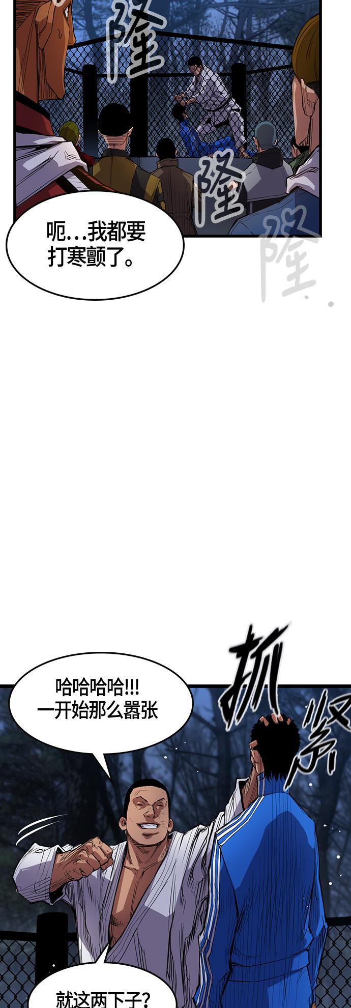 斗罗大路漫画韩漫全集-第5话无删减无遮挡章节图片 