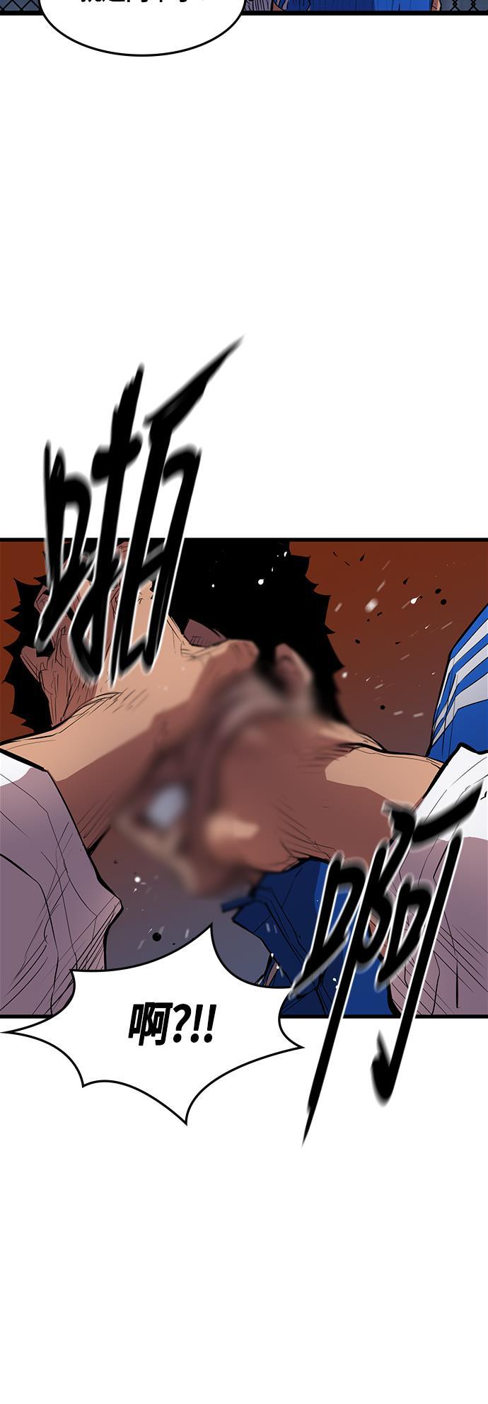 斗罗大路漫画韩漫全集-第5话无删减无遮挡章节图片 