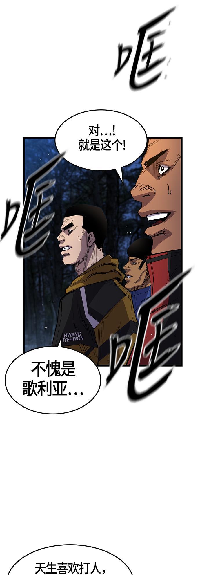 斗罗大路漫画韩漫全集-第5话无删减无遮挡章节图片 