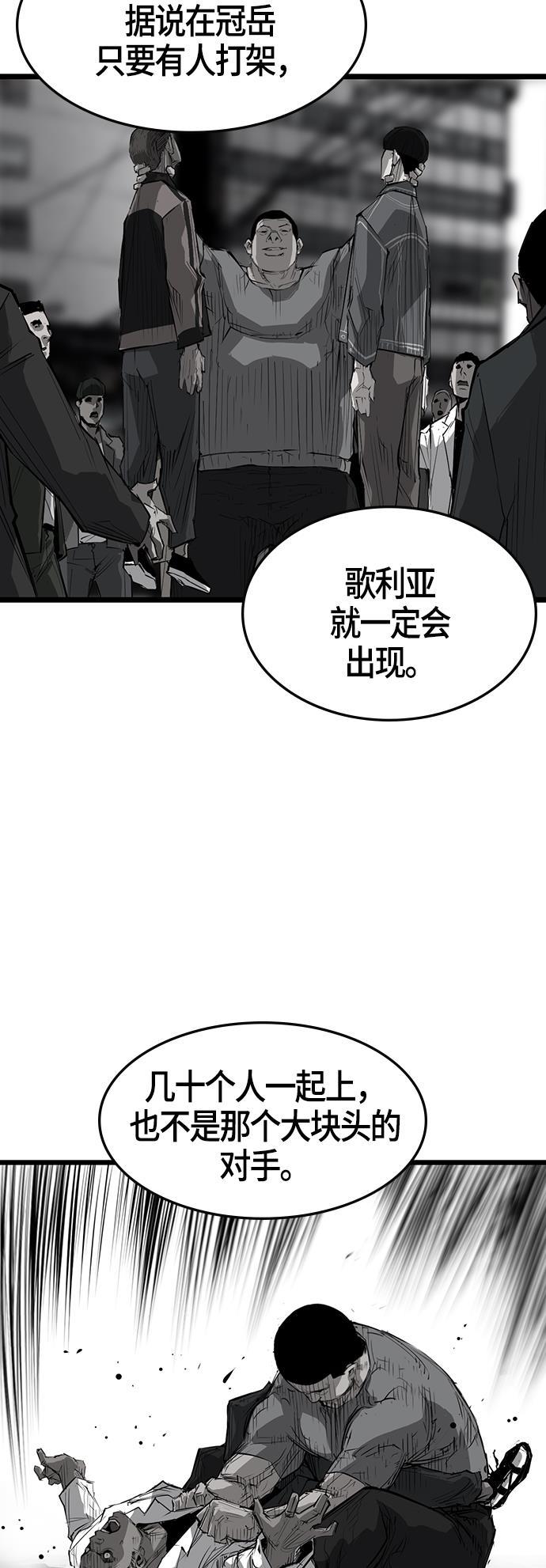 斗罗大路漫画韩漫全集-第5话无删减无遮挡章节图片 