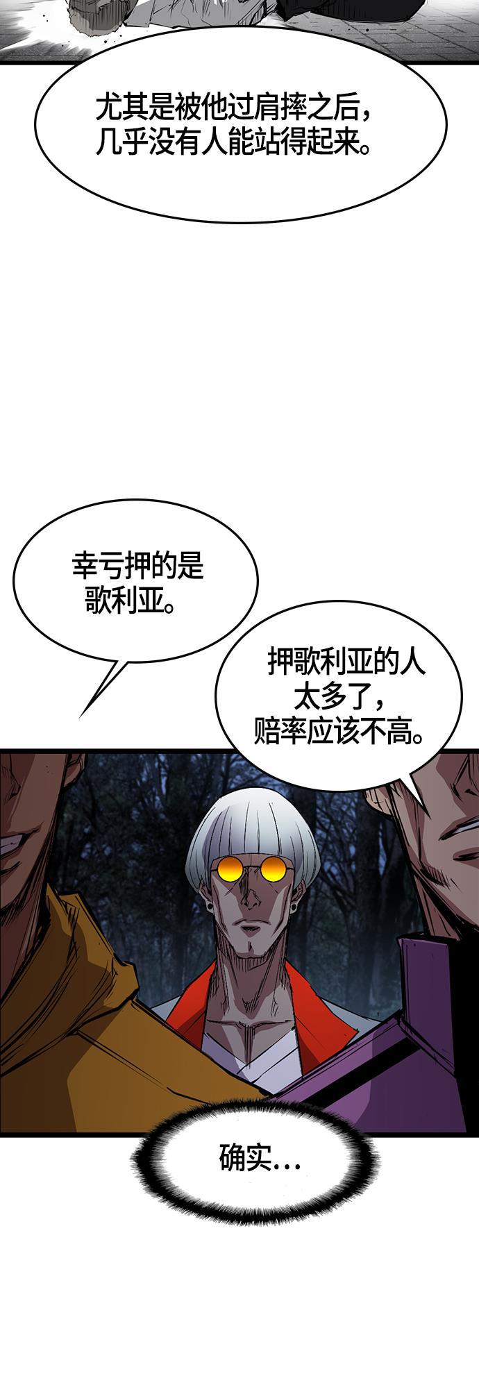 斗罗大路漫画韩漫全集-第5话无删减无遮挡章节图片 