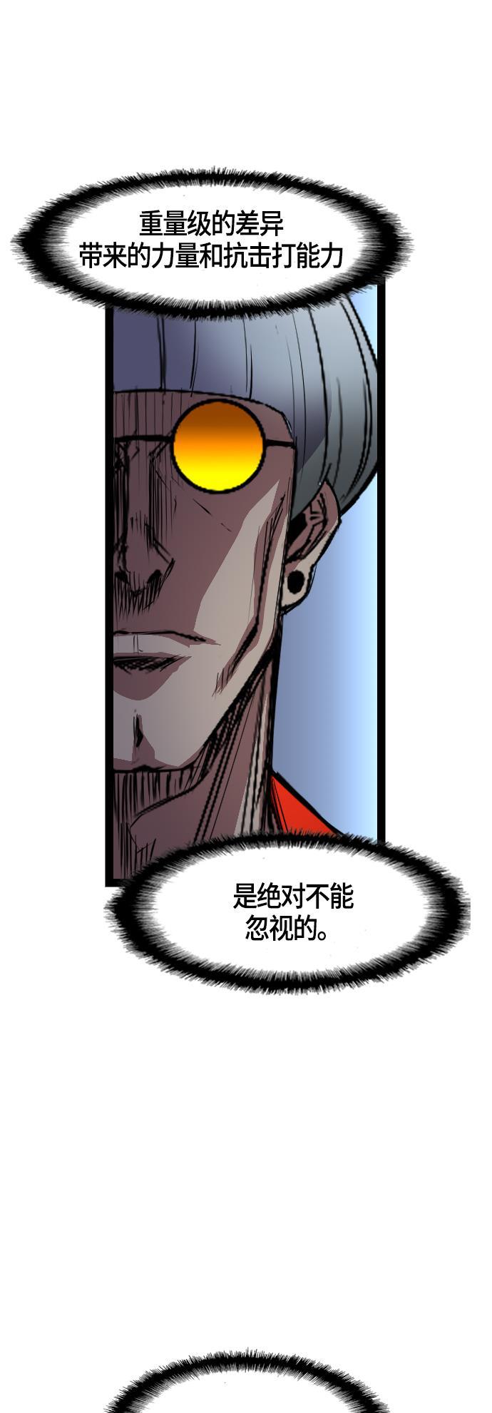 斗罗大路漫画韩漫全集-第5话无删减无遮挡章节图片 