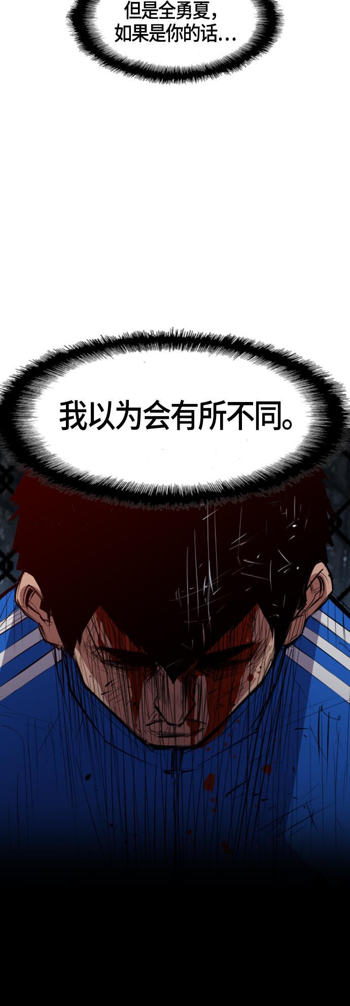 斗罗大路漫画韩漫全集-第5话无删减无遮挡章节图片 