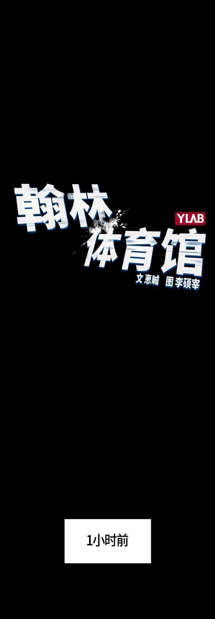 斗罗大路漫画韩漫全集-第5话无删减无遮挡章节图片 