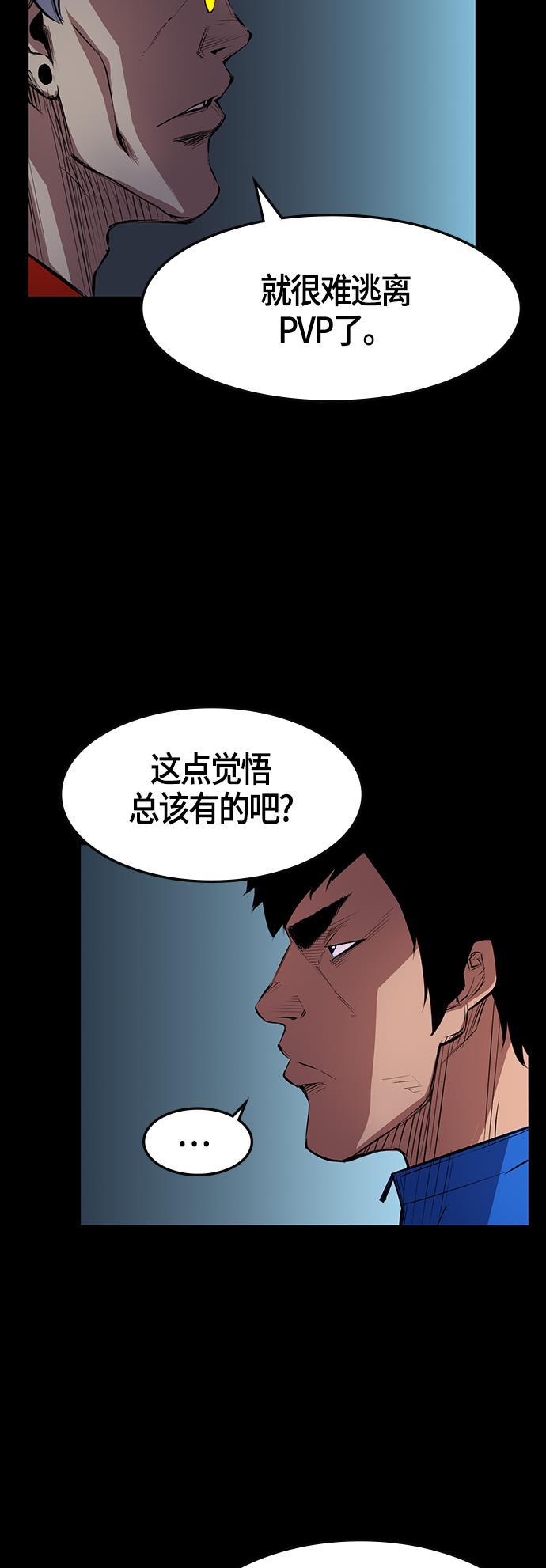 斗罗大路漫画韩漫全集-第5话无删减无遮挡章节图片 