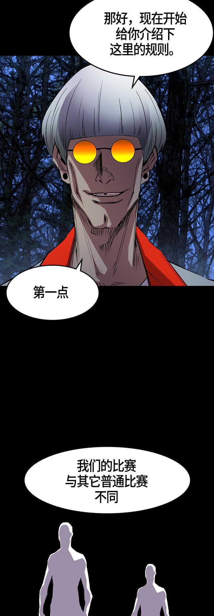 斗罗大路漫画韩漫全集-第5话无删减无遮挡章节图片 