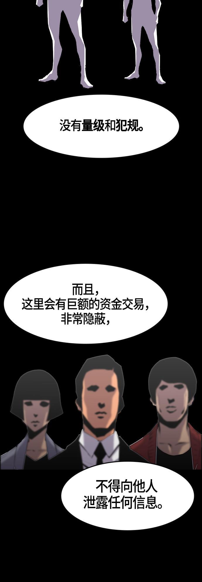 斗罗大路漫画韩漫全集-第5话无删减无遮挡章节图片 