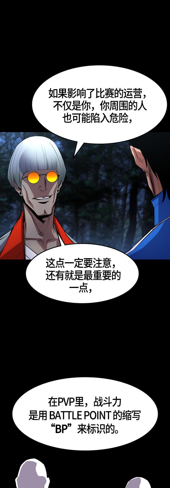 斗罗大路漫画韩漫全集-第5话无删减无遮挡章节图片 