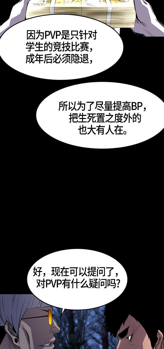 斗罗大路漫画韩漫全集-第5话无删减无遮挡章节图片 