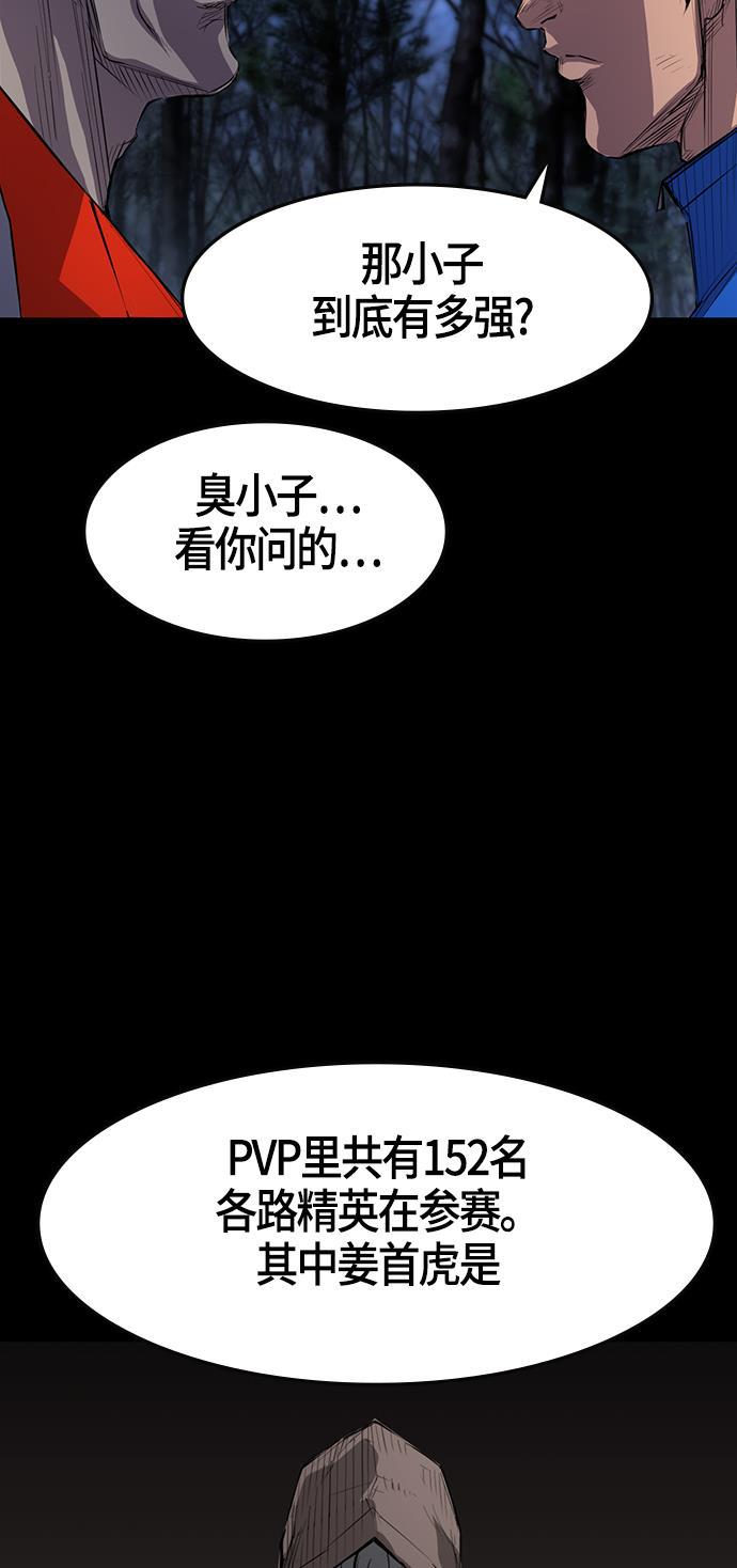 斗罗大路漫画韩漫全集-第5话无删减无遮挡章节图片 
