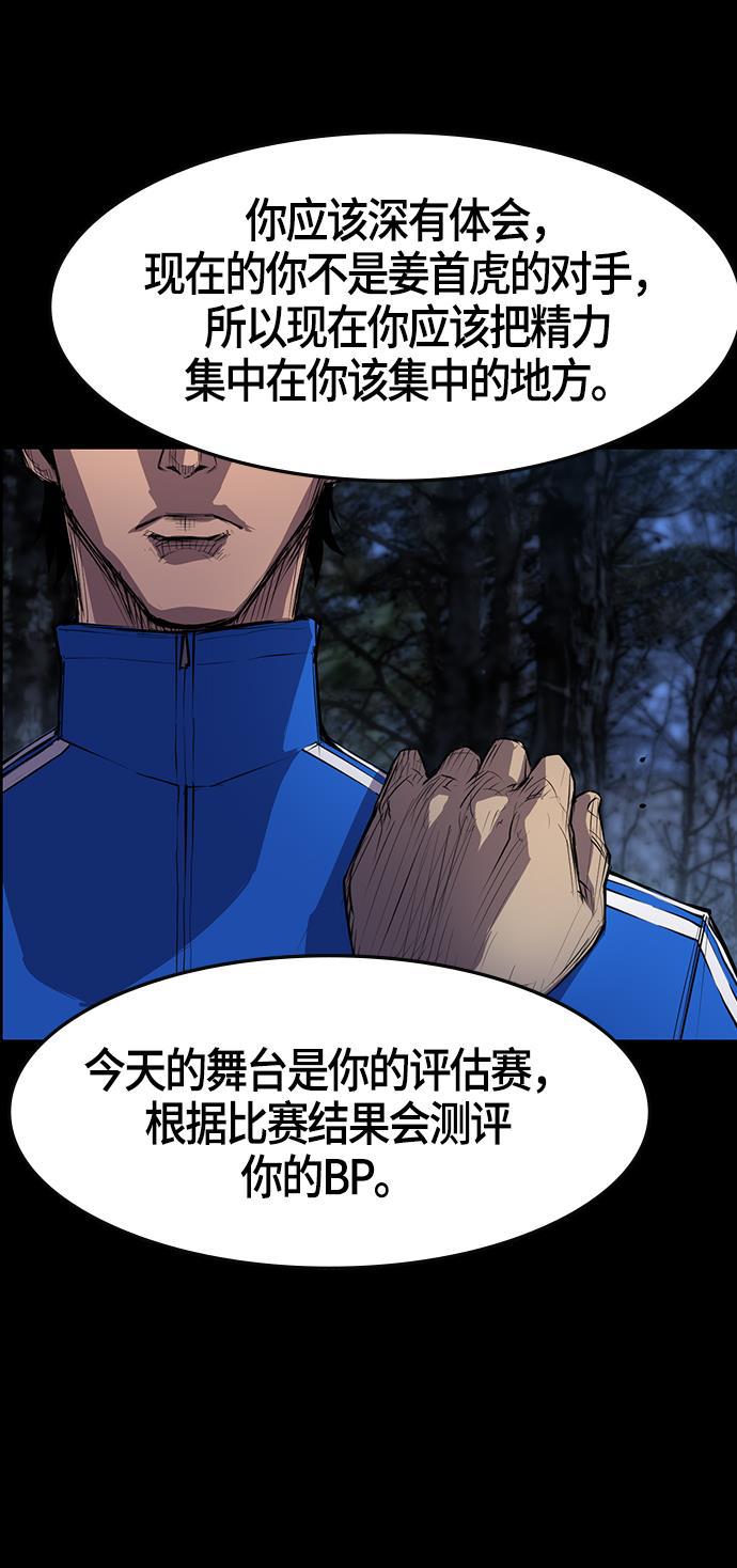 斗罗大路漫画韩漫全集-第5话无删减无遮挡章节图片 