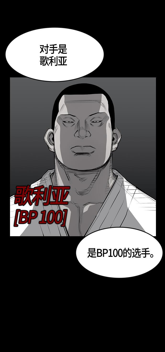 斗罗大路漫画韩漫全集-第5话无删减无遮挡章节图片 
